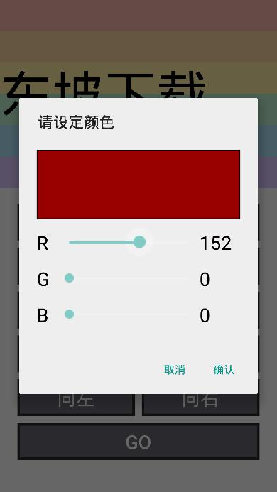 彩虹跑马灯