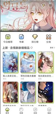 春木漫画免费阅读