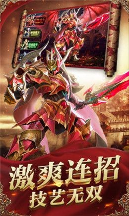 战神归来之最强者之剑截图1