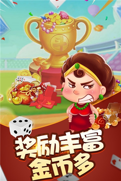 乐趣斗地主赚金版本截图1