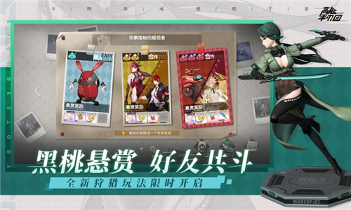 高能手办团绊爱联动版 v1.2.7