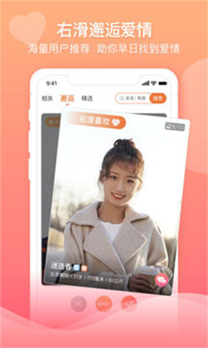 百合婚恋苹果版截图2