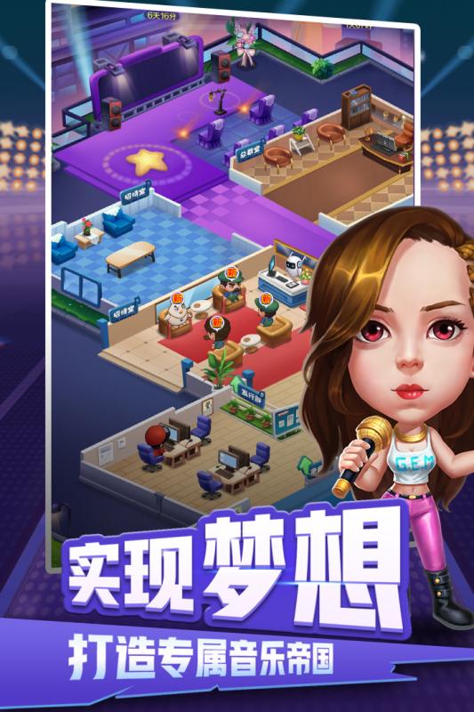 音乐制作人截图3