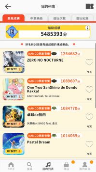 太鼓之达人截图2