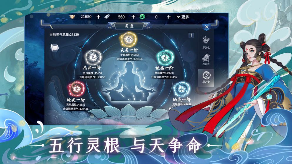 问山海修仙手游官网测试版 截图0