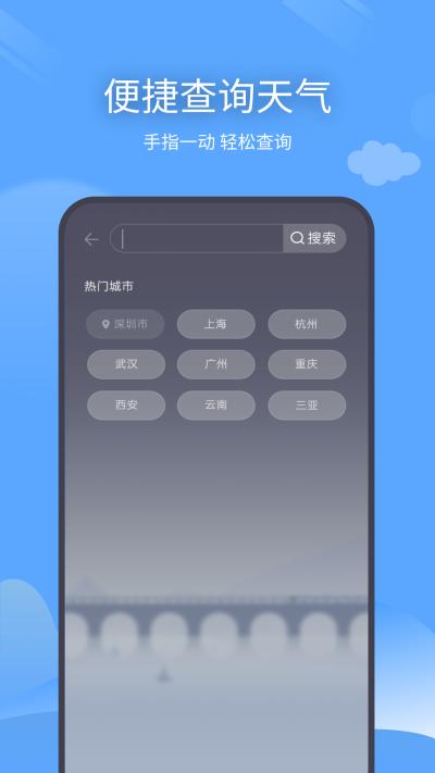西风天气预报截图0