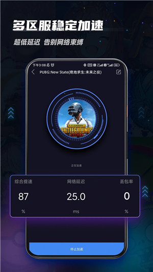 99手游加速器永久会员版