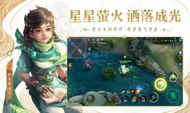 黑马王者荣耀阳寿服截图0