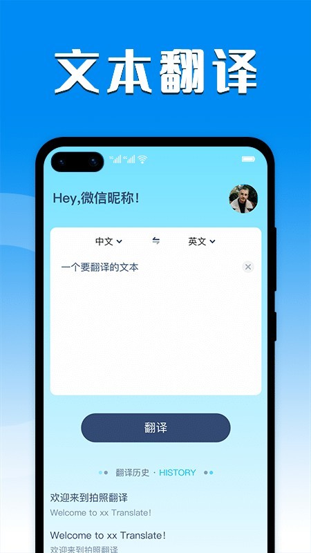 英汉互译翻译器 v1.0.3
