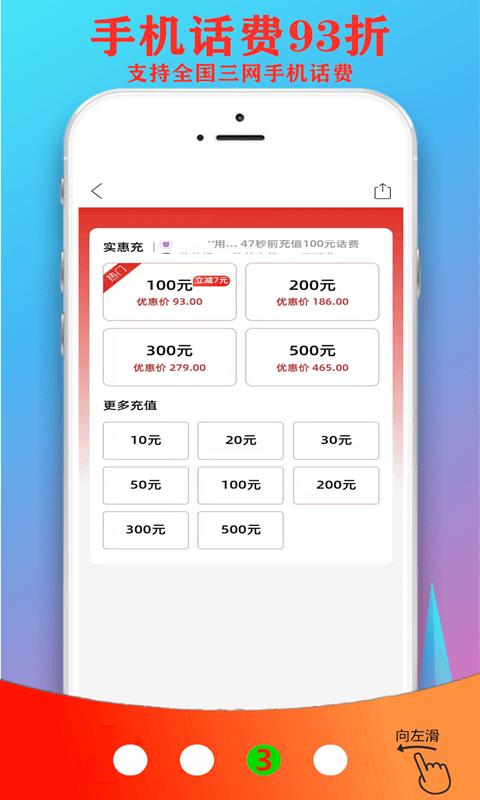 超省联盟app最新版图片1