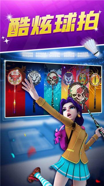 决战羽毛球最新版  v1.17.19.10