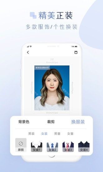 懒人证件照 v1.0.0