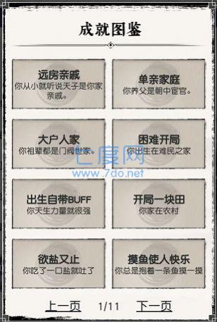 三国重开模拟器