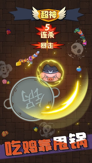 甩锅大乱斗小游戏截图0