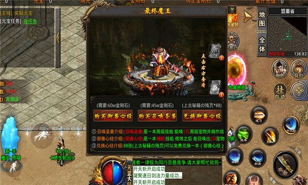 五虎天罡 需要支持安卓系统5.2以上