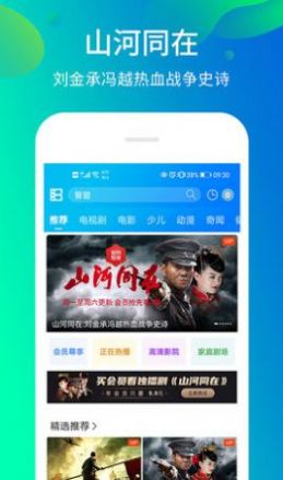 风行影视大全app最新版图片1