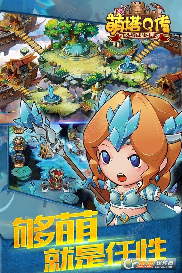 萌塔Q传变态版公益服截图2