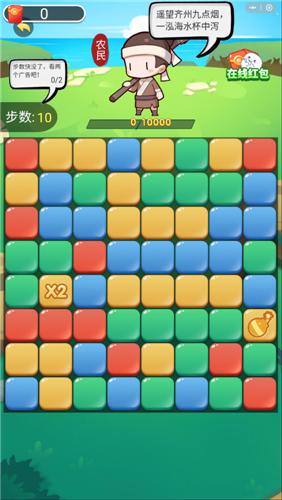官差消消乐截图0