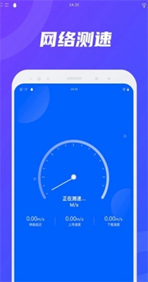 卫星WiFi截图1