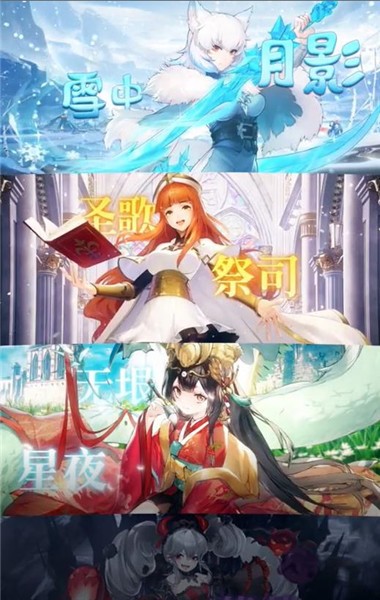 苍炎战纪截图3