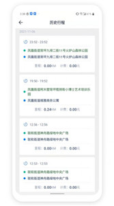安行司机端