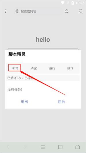 米侠浏览器老版本