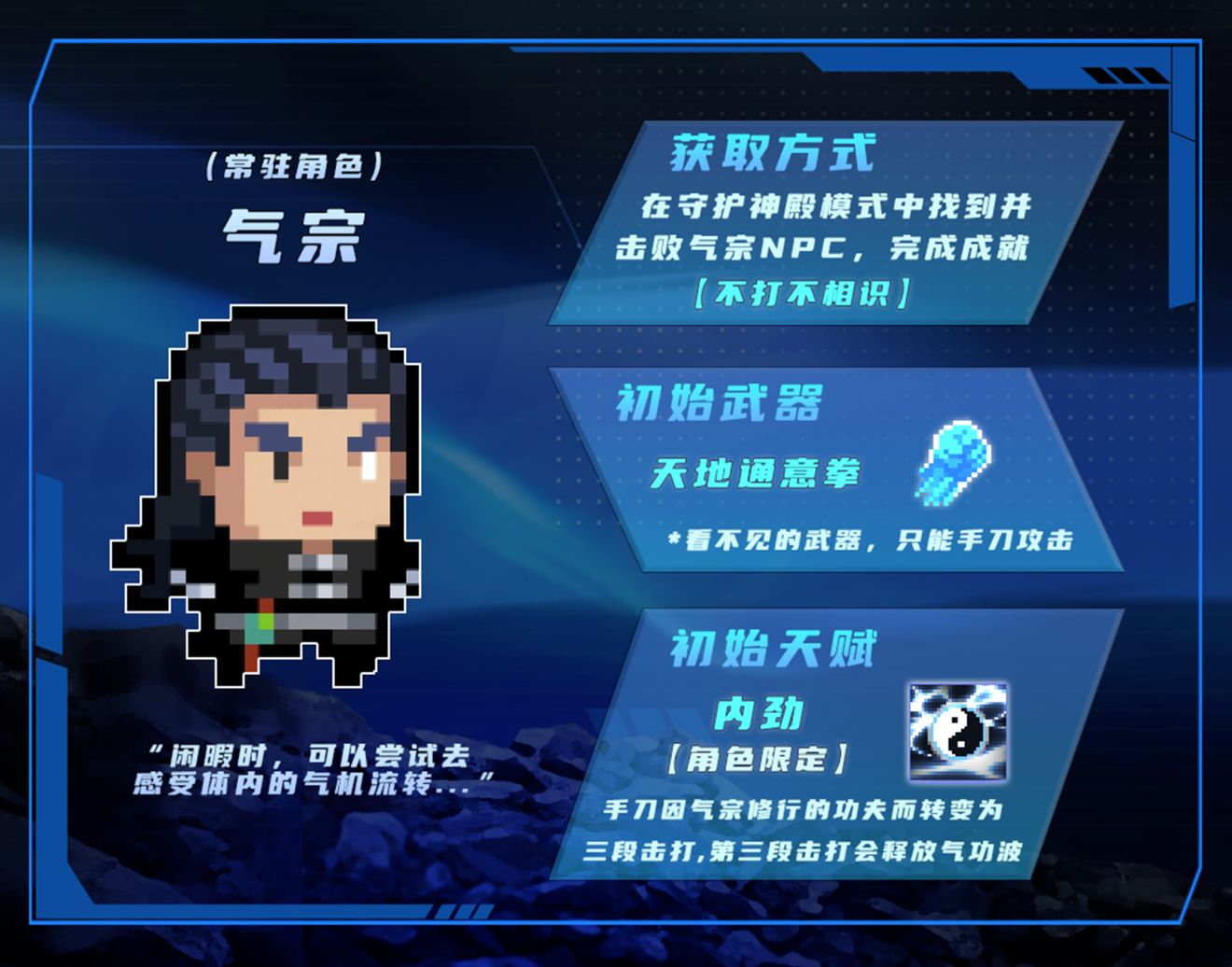 元气骑士