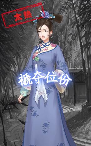 后宫浮生记OL截图2