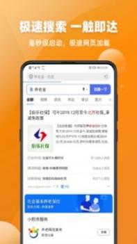 万能浏览器截图3