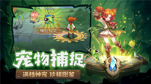 快手魔力宝贝旅人手游官网正式版图片1