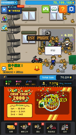 富翁之路中文版 v1.0.7