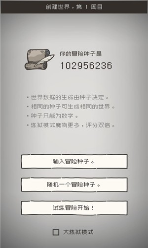 七勇者与魔王城2最新版 2024-06-25 15:08