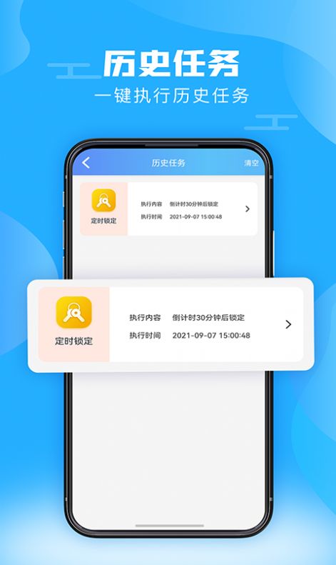神兽锁屏截图2
