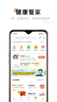 平安金管家ios版截图0