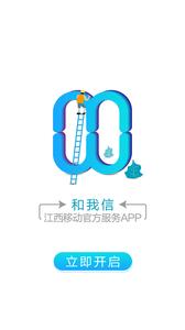 和我信截图0