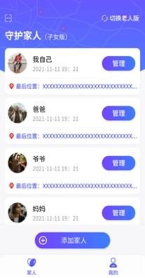 守护家人.jpg