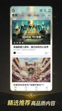 掌上WeGame截图0