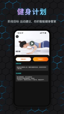 国奥Sport截图0