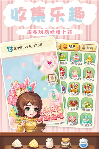 创意甜品屋游戏截图1