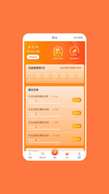 快乐帮兼职任务app官方版图片1