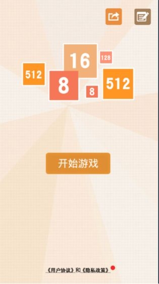 数字联盟爱消除截图1