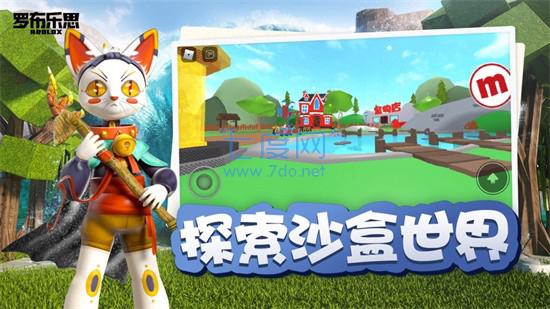 罗布乐思手游截图2