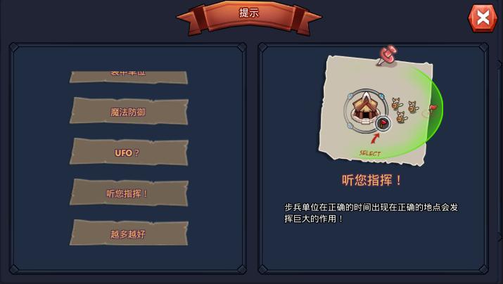 王国保卫战5亡灵战争截图1