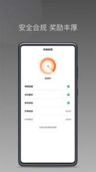 前行出行app v3.0.5