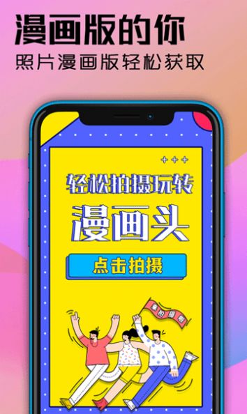 魔力头像大全截图0