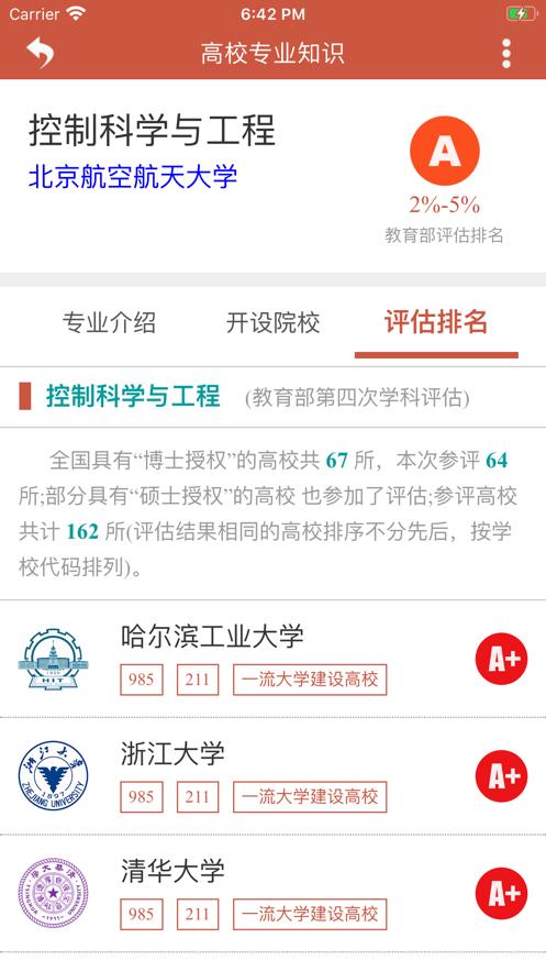 爱尚升学