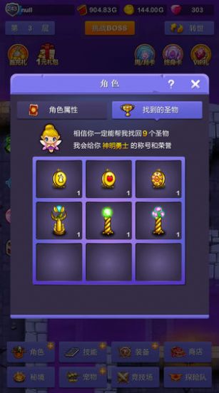 地下城与勇士最强剑士手游官方版 截图1