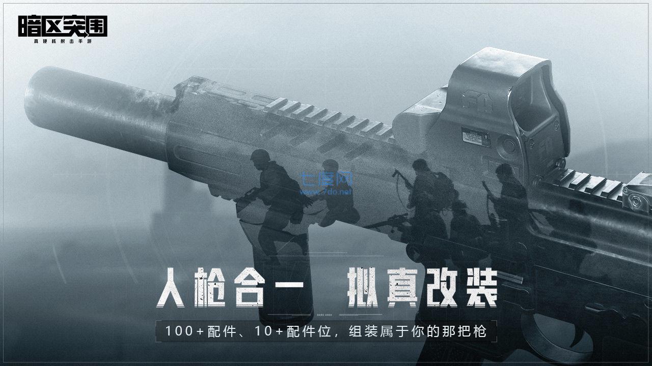 暗区突围国际服官网版截图2