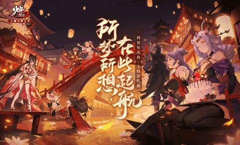 少年三国志21.36.50