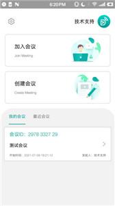 拓麦视频会议截图1